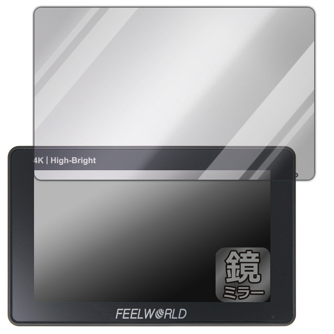 PDA工房 FEELWORLD F5 PROX 対応 Mirror Shield 保護 フィルム ミラー 光沢 日本製 120PDA60294977