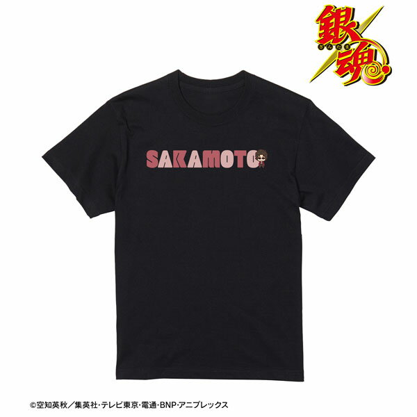 銀魂 坂本辰馬 ちょこんと！ Tシャツ メンズ S アルマビアンカ