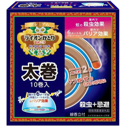 ライオンかとり線香プレミアム 太巻(10巻入)