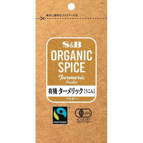 ORGANIC SPICE 袋入り 有機 ターメリック パウダー(11g)