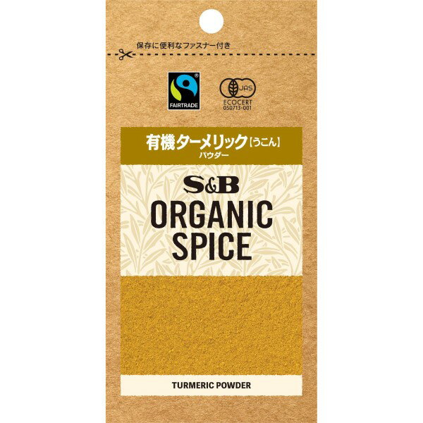 エスビー食品 ＯＲＳ袋有機ターメリックＰ