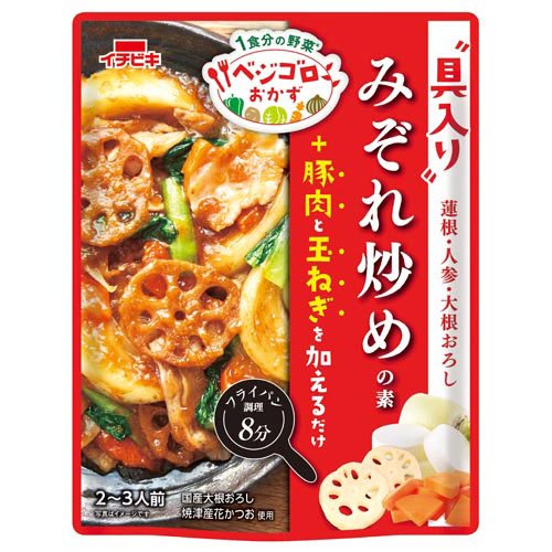 ベジゴロおかずみぞれ炒めの素(250g)