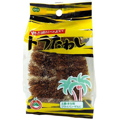 やしの実トラたわし