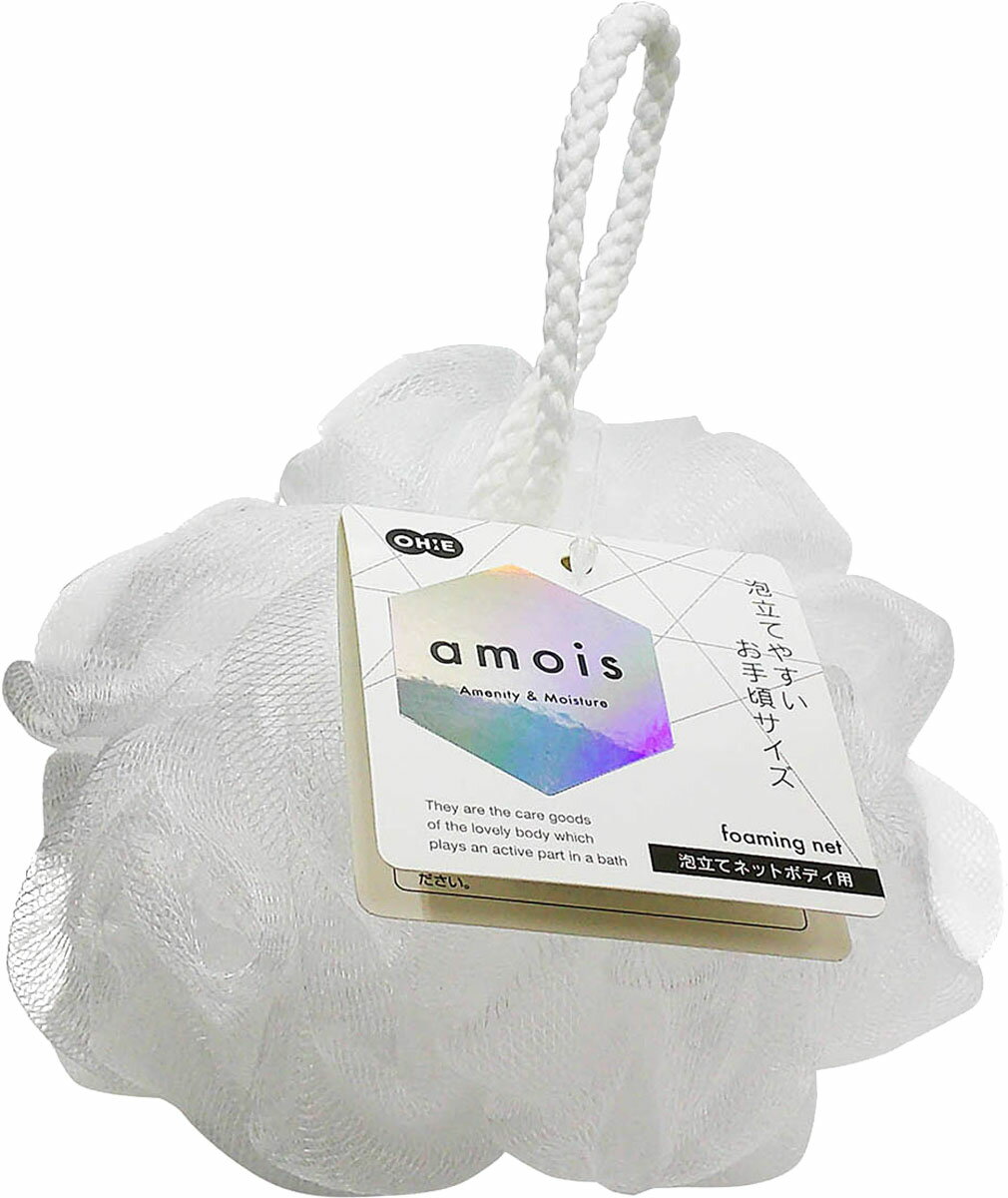 amois 泡立てネット ボディ用