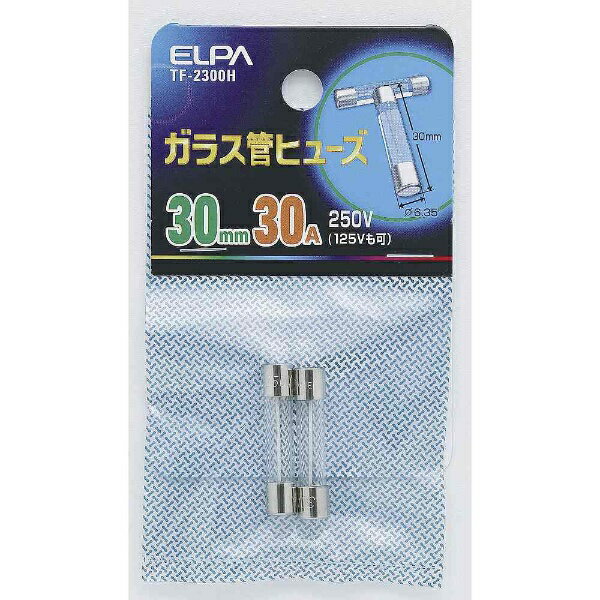 朝日電器 ELPA TF-2300H ガラスカンヒューズ30MM TF2300HYep_100 エルパ 配線部材