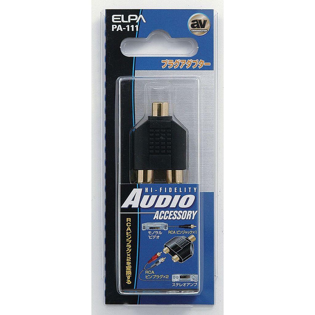 朝日電器 変換アダプタ ELPA PA-111