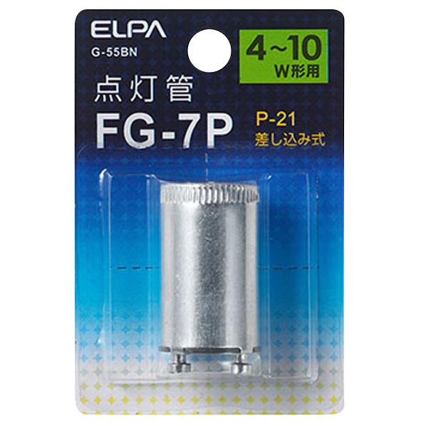 エルパ 点灯管 FG-7P G-55BN(1コ入)