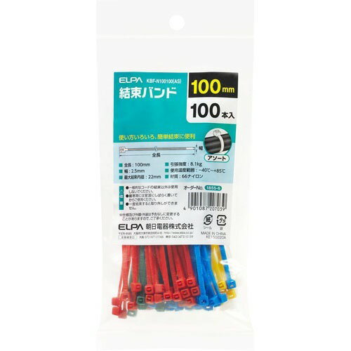 結束カラー100mm KBF-N100100(AS)(100本)