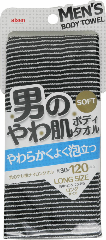 アイセン工業 男のやわ肌ナイロンタオル ブラック 30×120cm