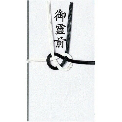 黒白五本 御霊前金封(1枚入)