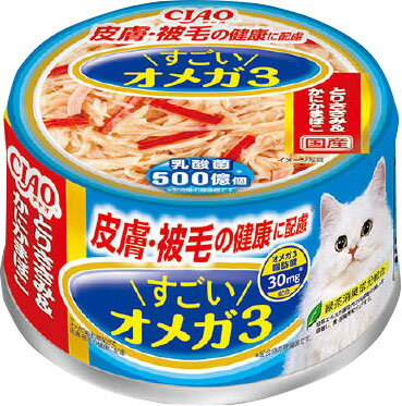 CIAO すごいオメガ3 とりささみ&かにかまぼこ