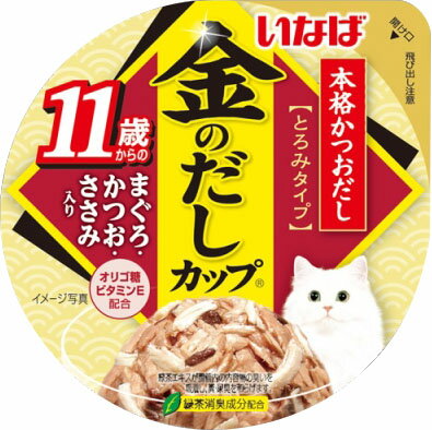 金のだしカップ 11歳からのまぐろ・かつお・ささみ入り 70g