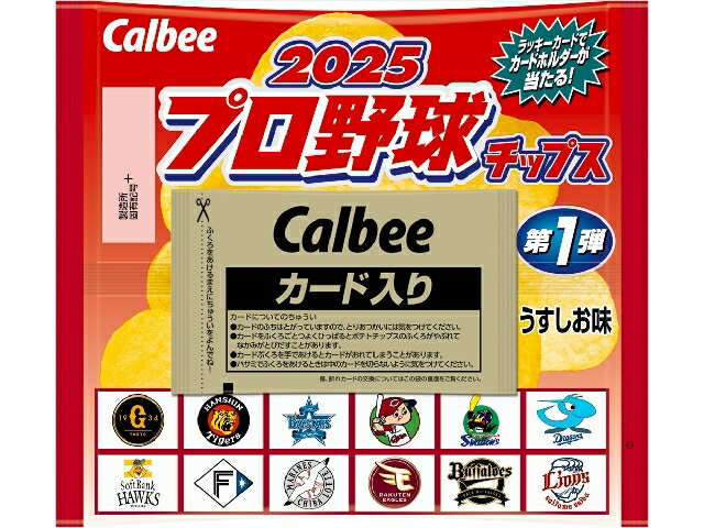 カルビー ２０２５プロ野球チップス