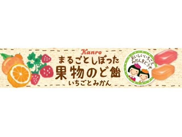 カンロ まるごとしぼった果物のど飴 いちごとみかん 11粒