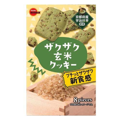 ザクザク玄米クッキー(8枚)