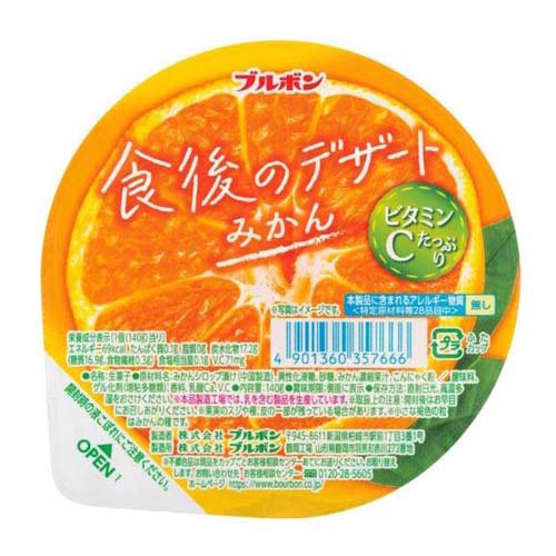 食後のデザートみかん(140g)