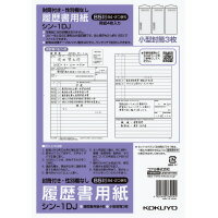 コクヨ 履歴書 標準B5 シン-1DJ