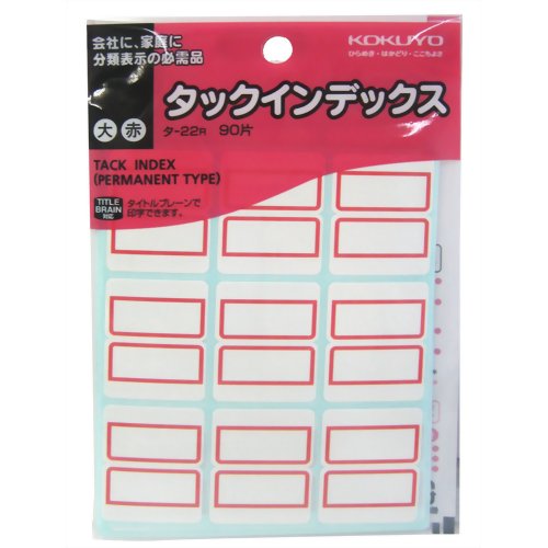 コクヨ タックインデックス 大 赤 タ-22R 90片