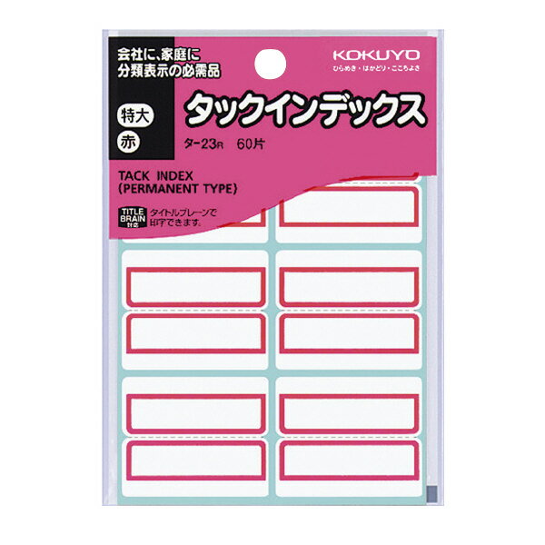 KOKUYO タ-23R