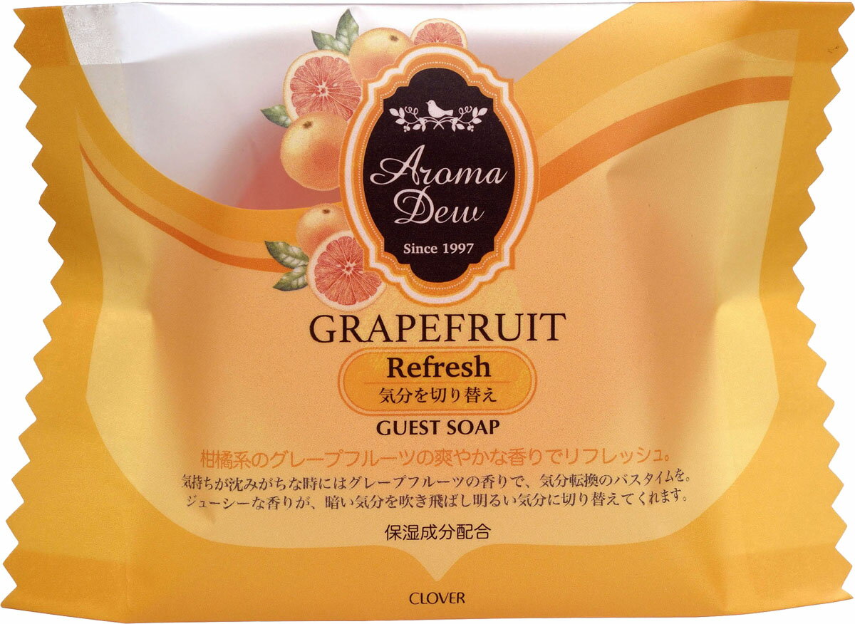 アロマデュウ ゲストソープ グレープフルーツの香り