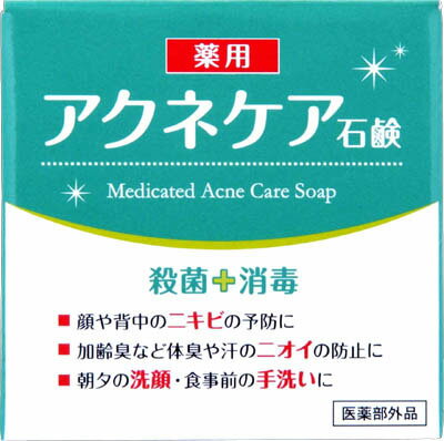 薬用アクネケア石けん HYA-SAC 80g