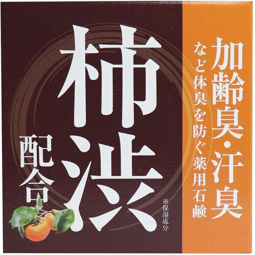 薬用 柿渋配合石鹸 HYS-YKA(72g)