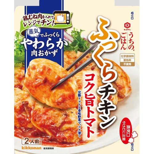 うちのごはん 肉おかずの素 コク旨トマトふっくらチキン(70g)