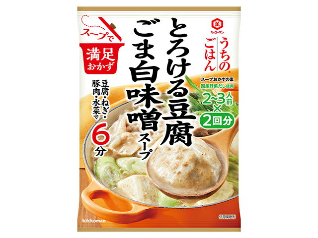 キッコーマン うちのごはん　とろける豆腐ごま白味噌スープ１４０ｇ