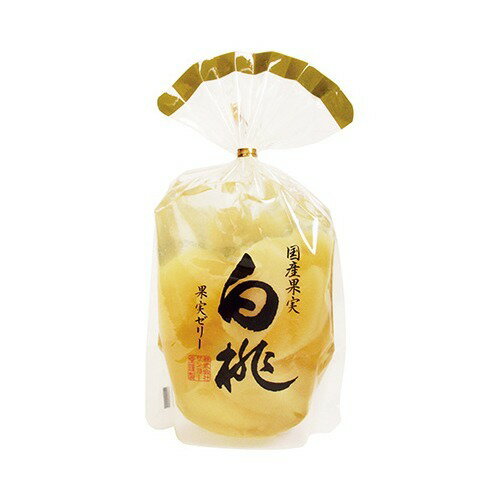 サンヨー 白桃 果実ゼリー(400g)