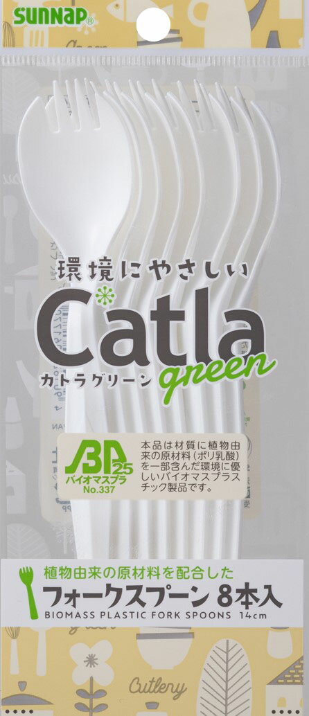 CTG-14FS カトラグリーンバイオマスプラフォークスプーン14cm8本入