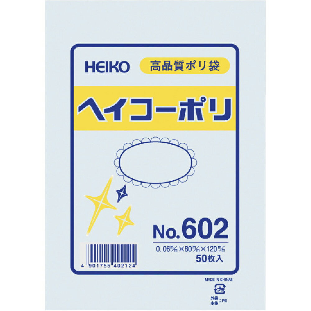 シモジマ｜SHIMOJIMA HEIKO ポリ規格袋 ヘイコーポリ No．602 紐なし 006619200
