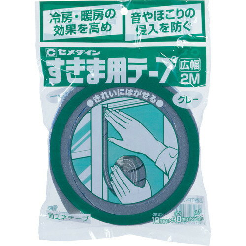 セメダイン すきま用テープ TP-786 2m(1巻)