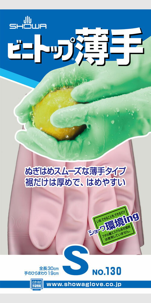 #130 ビニトップ薄手 Sピンク