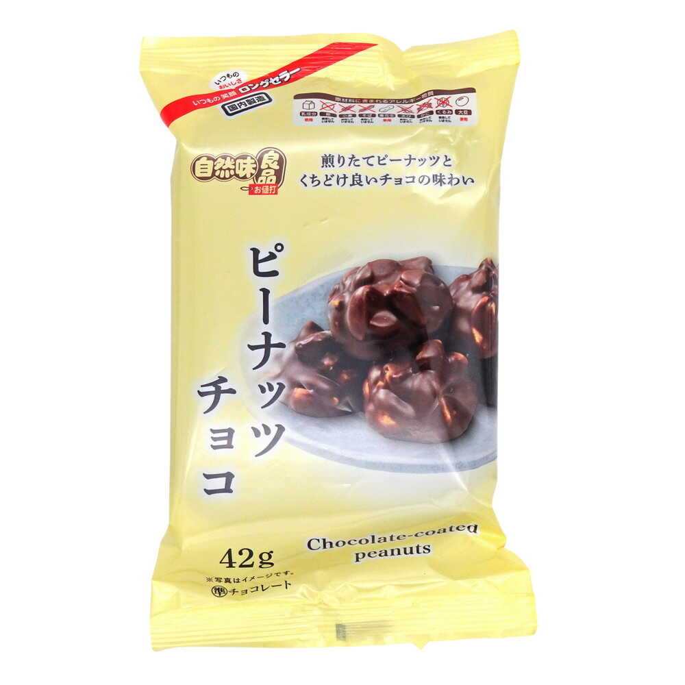 でん六 自然味良品ピーナッツチョコ