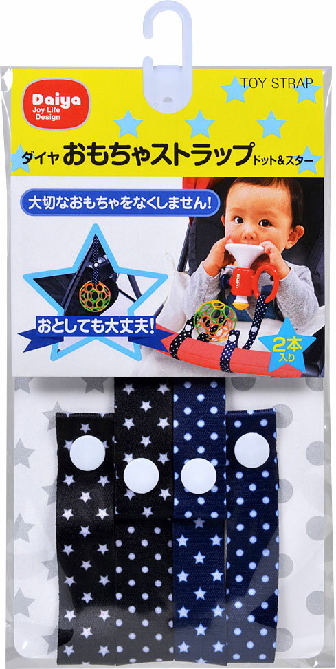 ダイヤ おもちゃストラップドット&スターBK/NV