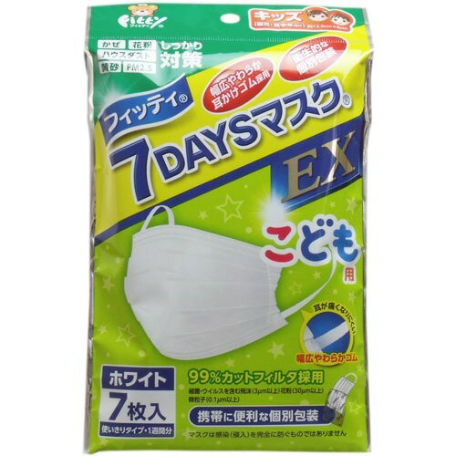 フィッティ 7デイズマスクEX キッズ ホワイト(7枚入)