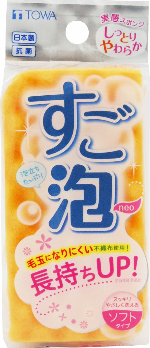 すご泡Neoソフトスリムスポンジ