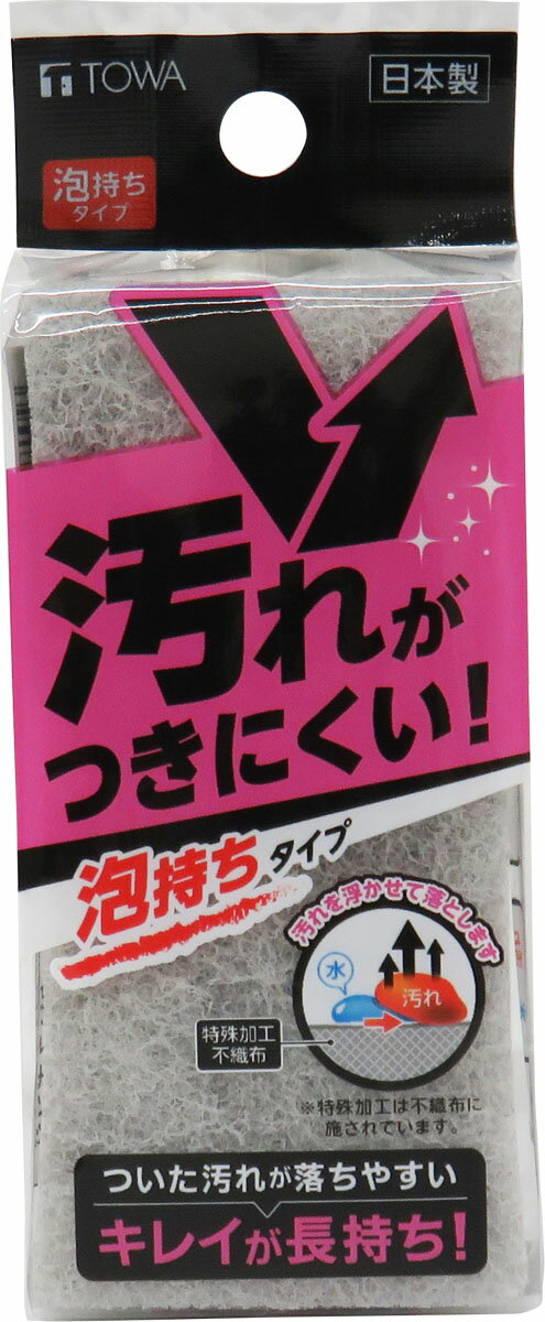 汚れがつきにくいスポンジ 泡持ちタイプ