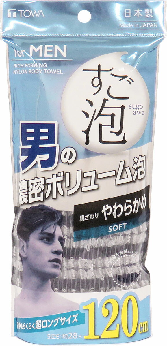 すご泡〓 メンズ超ロング やわらかめ Gy
