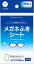 メガネふきシート(ドライシート)8枚入り