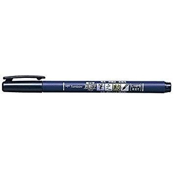 筆之助しっかり仕立て 墨 WS-BH
