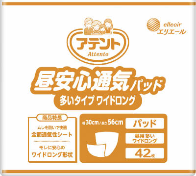 アテント 昼安心通気パッド 多いタイプ ワイドロング 業務用 42枚