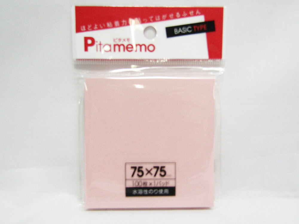 大平 ふせん紙 75x75ピンク 100枚