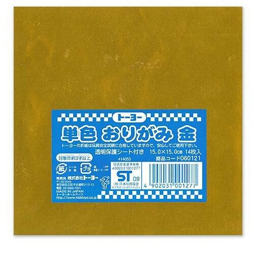 単色折紙１５ｃｍ　金