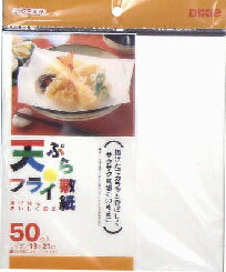 クックメイト 天ぷら・フライ敷紙 50枚
