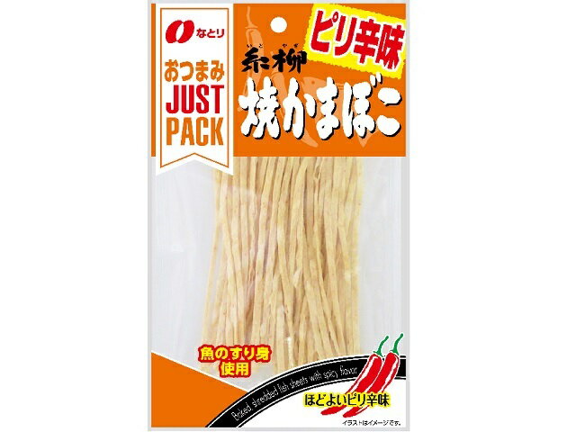 なとり JUSTPACK 糸柳焼かまぼこ ピリ辛味 18g