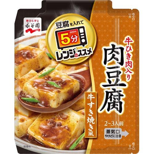 永谷園 レンジのススメ 肉豆腐(135g)