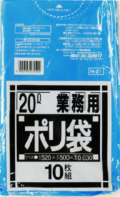 N21 Nシリーズ20L 青 10枚