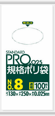 LY08 規格袋 8号 透明 100枚 0.025