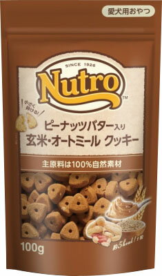 ニュートロ ピーナッツバター入り 玄米・オートミール クッキー 100g